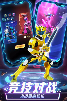 神兽金刚星甲王安卓版下载截图