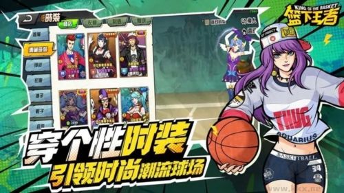 篮下王者 v1.2.0 安卓版截图