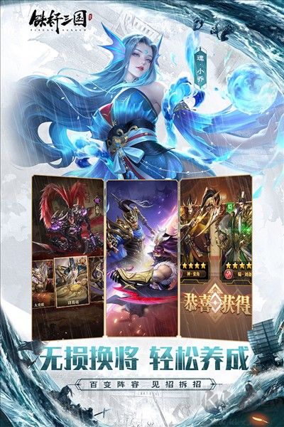 铁杆三国鸿图版 v1.0.6安卓版截图