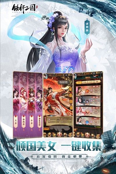 铁杆三国鸿图版官方版