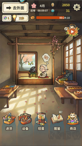 昭和杂货店物语3正版