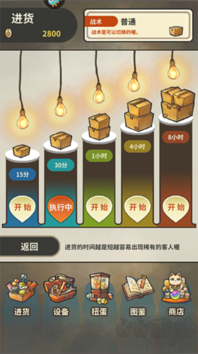 昭和杂货店物语3正版