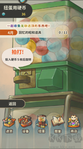 昭和杂货店物语3正版