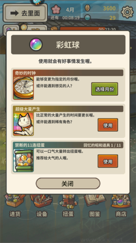 昭和杂货店物语3正版