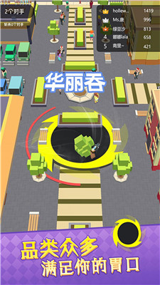 黑洞狂潮大作战安卓版下载截图