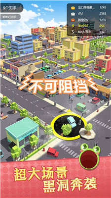 黑洞狂潮大作战安卓版下载截图