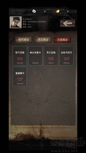 末世海王传承 v1.0截图