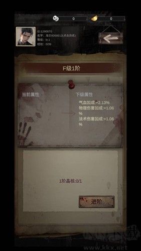 末世海王传承 v1.0截图