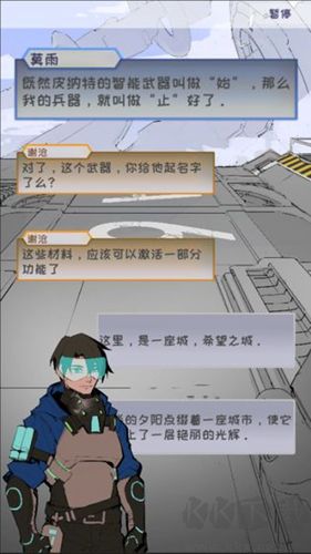 止变 v1.01游戏截图