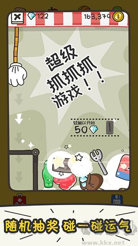 打飞香蕉离线版