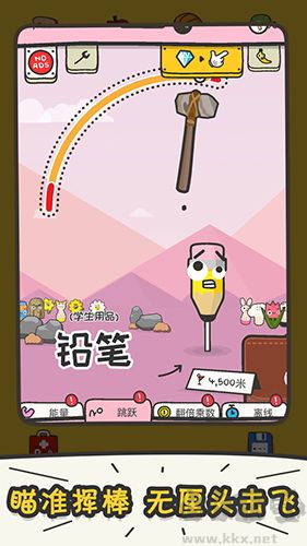 打飞香蕉离线版