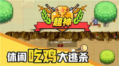 几何大逃亡微信版下载截图