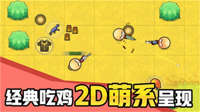 几何大逃亡免费下载截图