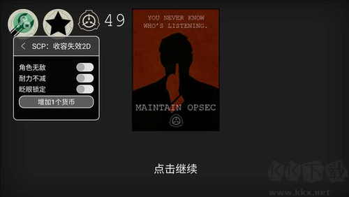 SCP收容失效2D v3.1安卓版本截图