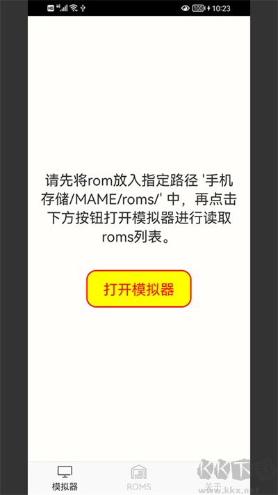 MAME模拟器手机版