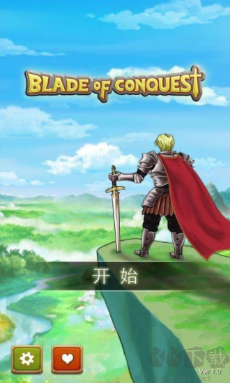 征服之刃 v1.0.5 安卓版截图