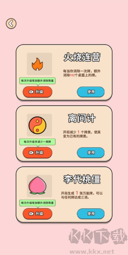 送小鸡回家 v1.0 清爽版截图