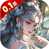 上古修仙：山海异兽0.1折版