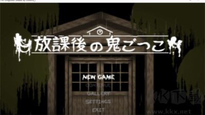 放课后的小屋