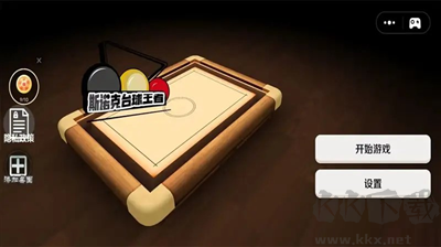 斯诺克台球王者 v4.3.7版截图