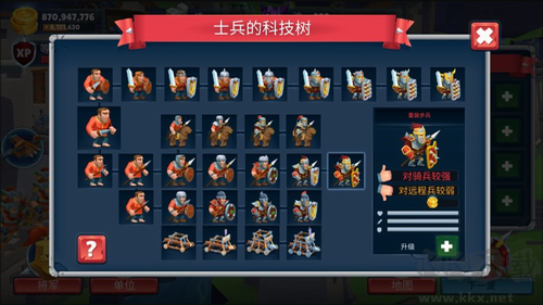 战士的游戏 v1.4.5 安卓版截图