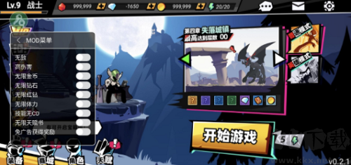 火柴人大师2游戏截图