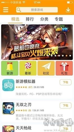 新游游戏厅最新版软件特色