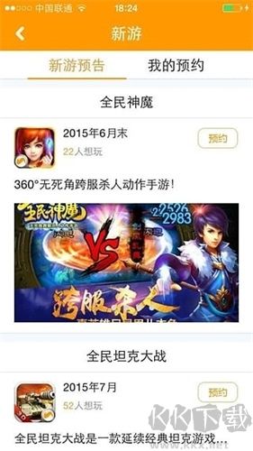 新游游戏厅最新版软件优势