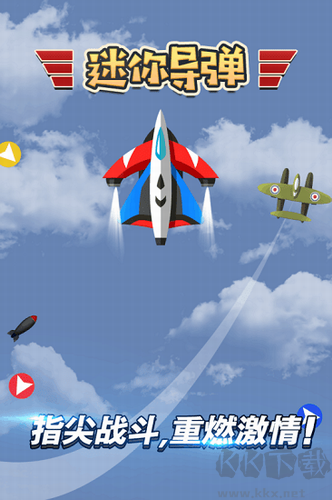 迷你导弹 v1.0.0 无限金币版截图