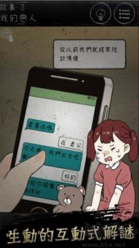 下一秒细思恐极 v1.1.5版截图