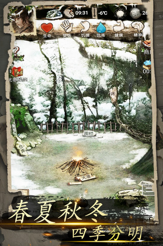 我的探险生涯 v1.0 修改版截图