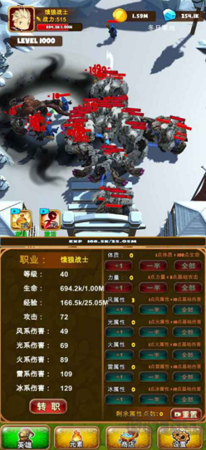 孤独勇者战士 v1.0.1内购版 安卓版截图