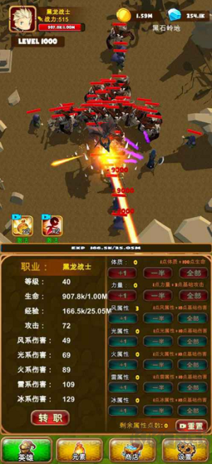 孤独勇者战士 v1.0.1内购版 安卓版截图