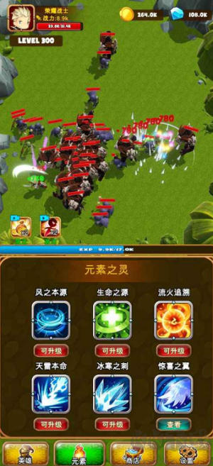 孤独勇者战士 v1.0.1内购版 安卓版截图