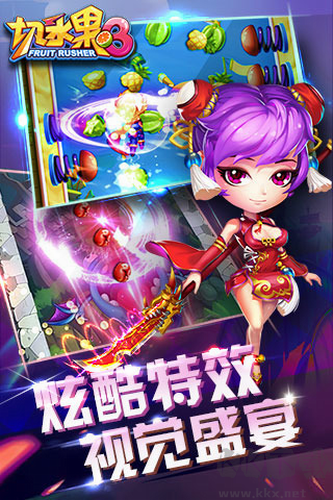 切水果3全球版 v2.0 无限钻石版截图