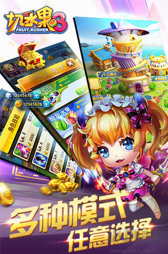 切水果3全球版 v2.0 无限钻石版截图