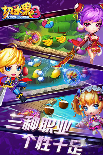 切水果3全球版 v2.0 无限钻石版截图