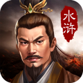 官方版水浒宋江传