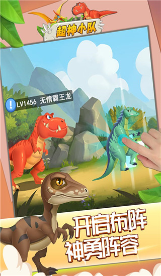 超神小队 v1.02 安卓版截图