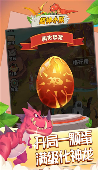 超神小队 v1.02 安卓版截图