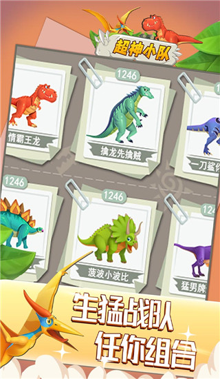 超神小队 v1.02 安卓版截图
