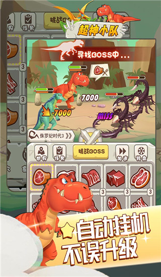 超神小队 v1.02 安卓版截图
