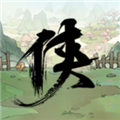 少侠的江湖安卓免费版