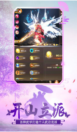 绝世武林手游 公测版 v1.8.1406截图