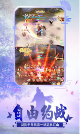 绝世武林手游 公测版 v1.8.1406截图