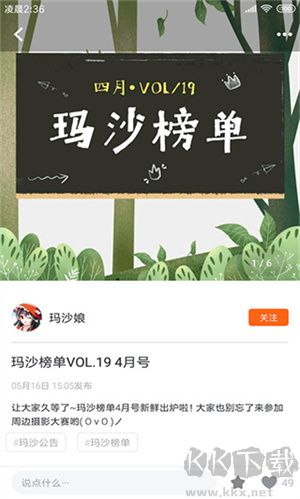 850棋盘官网版2024 V2.6 更新版