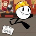 火柴人时间危机免费版下载