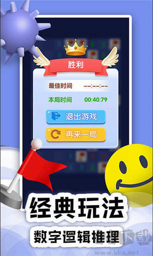 扫雷图片