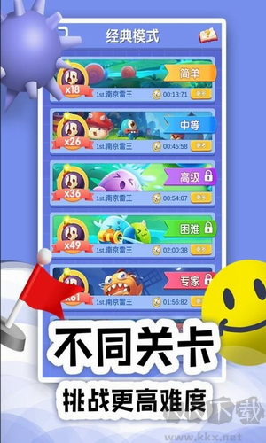 扫雷玩法