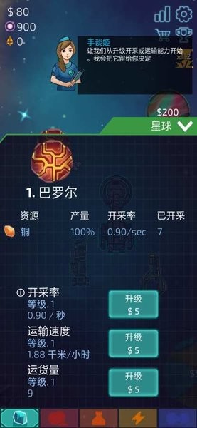 闲置星球矿工手机版